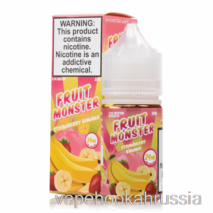 Vape Russia клубника банан - соли фруктового монстра - 30мл 24мг